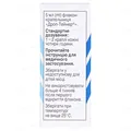 Тобрекс краплі оч. 0.3 % по 5 мл у флак.-крап. "дроп-тейнер®"