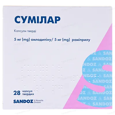 Сумілар капсули тв. по 5 мг/5 мг №28 (7х4)