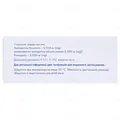 Сумілар капсули тв. по 5 мг/5 мг №28 (7х4)