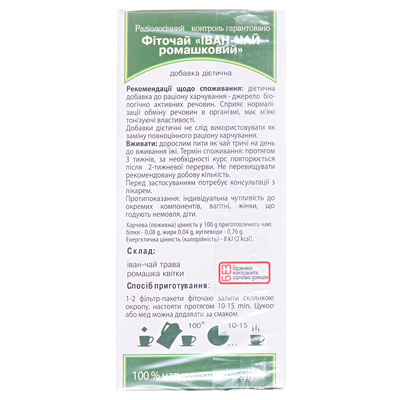 Фиточай Ключи Здоровья Иван-чай ромашковый по 1,5 г №20 в фил.-пак.