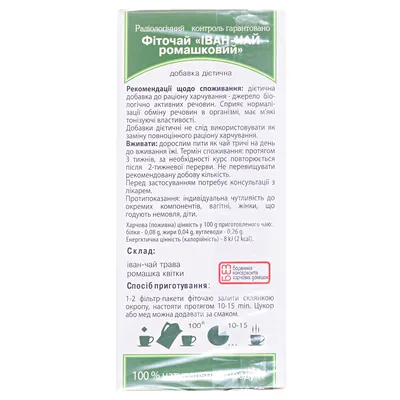 Фіточай Ключі Здоров'я Іван-чай ромашковий по 1,5 г №20 в філ.-пак.