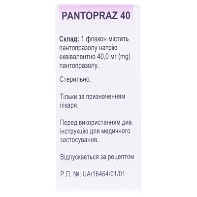 Пантопраз 40 порошок д/приг. р-ра д/ин. по 40 мг №1 во флак.