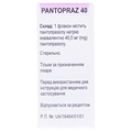Пантопраз 40 порошок д/приг. р-ра д/ин. по 40 мг №1 во флак.