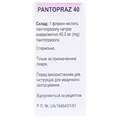 Пантопраз 40 порошок д/приг. р-ну д/ін. по 40 мг №1 у флак.