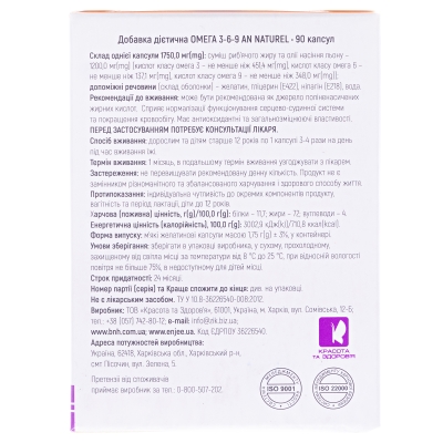 Омега 3-6-9 AN NATUREL капсули 1200 мг №90 у бан.