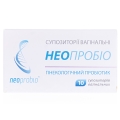Неопробіо супозиторії вагін. №10
