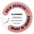 Шампунь твердий MR.Scrubber Sunrise in Japan, 70 г