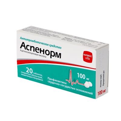 Аспенорм таблетки, в/о, киш./розч. по 100 мг №20 (10х2)