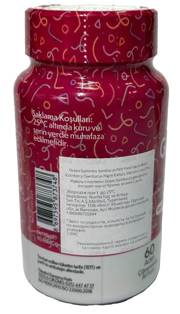 Черная бузина для детей Orzax Ocean Gummies Sambucus, 60 жевательных таблеток