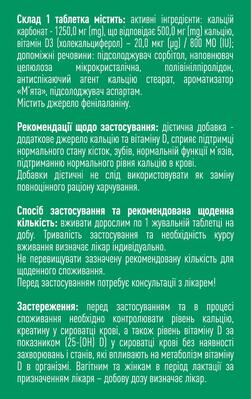 Кальций + Д3 Алвитал жевательные таблетки со вкусом мяты №50