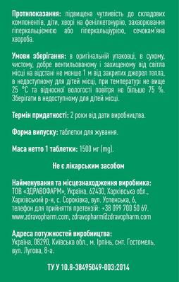 Кальций + Д3 Алвитал жевательные таблетки со вкусом мяты №50