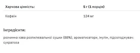 Кава розчинна Allnutrition Fitking Energy Coffee шоколад, 130 г