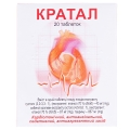 Кратал таблетки №20 (10х2)