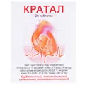 Кратал таблетки №20 (10х2)