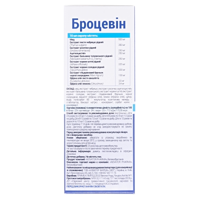 Броцевин сироп по 150 мл во флак.