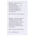 Метипред таблетки по 16 мг №30 у флак.