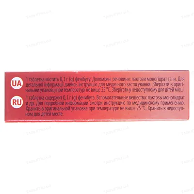 Нообут IC таблетки по 0.1 г №20 (10х2)