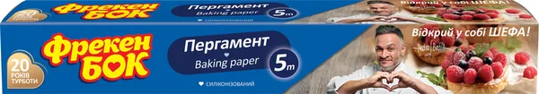 Пергамент для випікання Фрекен Бок силіконізований, 5 м