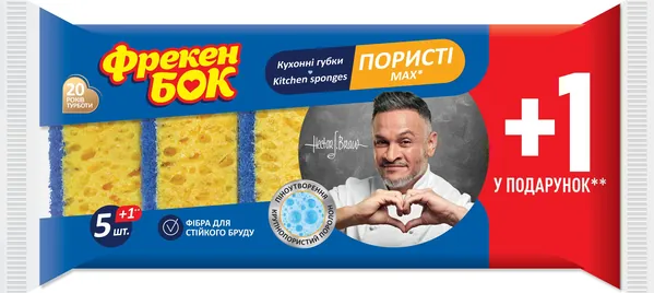 Губка кухонна Фрекен Max 5 шт + 1 шт