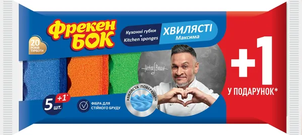 Губка кухонна Фрекен Бок Максима хвиляста, 5 шт + 1 шт