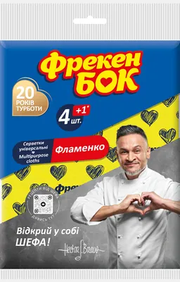 Серветка для прибирання Фрекен Бок Фламенко, 4 шт + 1 шт
