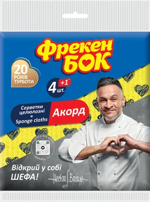 Серветка для прибирання Фрекен Бок Аккорд целюлозна, 4 шт + 1 шт