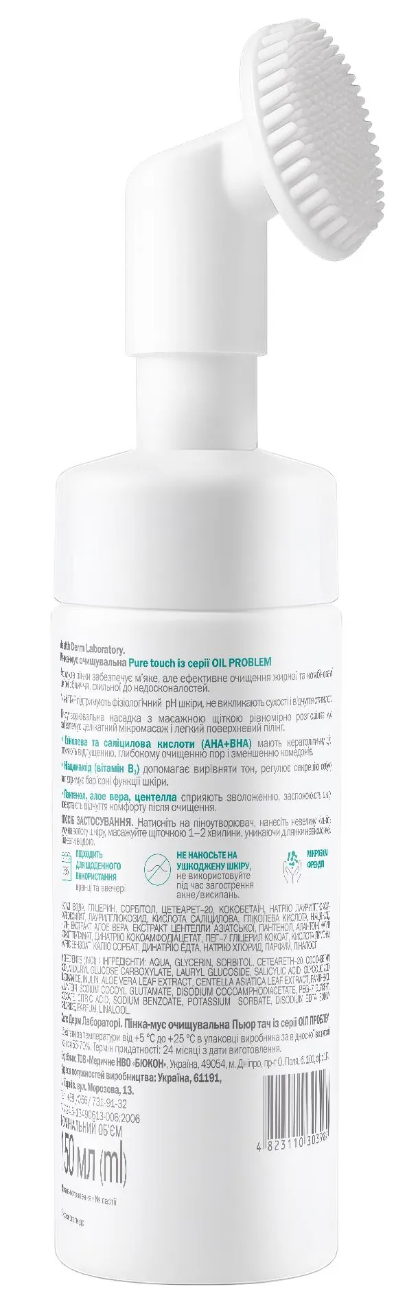 Пінка-мус Біокон Health Derm Laboratory Oil Problem Pure touch очищуюча, 150 мл