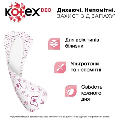 Щоденні гігієнічні прокладки Kotex Deo ультратонкі, 20 шт