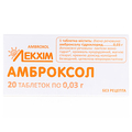 Амброксол таблетки по 0.03 г №20 (10х2)
