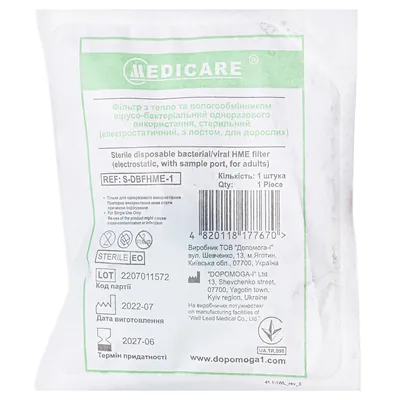 Фільтр вірусно-бактеріальний Medicare S-DBFHME-1 електростатичний з портом з тепло-вологообмінником для дорослих, 1 штука