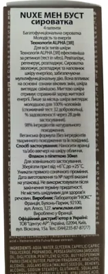 Сироватка для обличчя Nuxe Men Boost, 30 мл