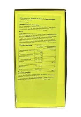 Колаген Revive & Thrive Collagen Ultimate питний по 20 мл №30 у стіках