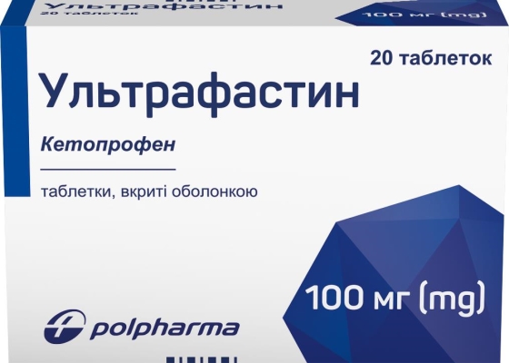 Ультрафастин таблетки, п/о по 100 мг №20 (20х1)