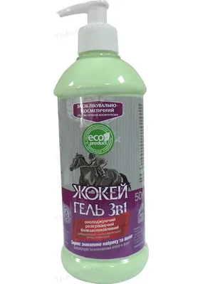 Жокей 3в1 (ДЛЯ ТВАРИН) гель охолоджуюче-розігріваючий, 500 мл