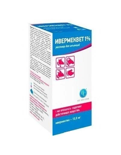 Ивермеквет 1% (ДЛЯ ЖИВОТНЫХ) раствор для инъекций, 20 мл