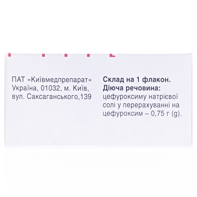 Кімацеф порошок для р-ну д/ін. по 0.75 г №1 у флак.