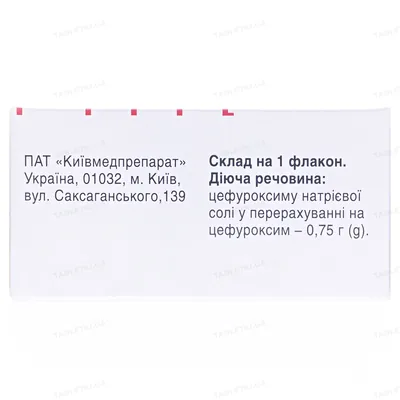 Кімацеф порошок для р-ну д/ін. по 0.75 г №1 у флак.