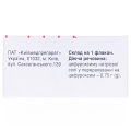 Кімацеф порошок для р-ну д/ін. по 0.75 г №1 у флак.