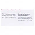 Кімацеф порошок для р-ну д/ін. по 0.75 г №1 у флак.