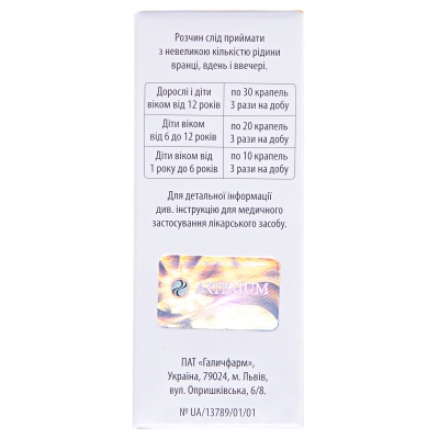 Резістол краплі ор. по 20 мл у флак. з проб.-крап.
