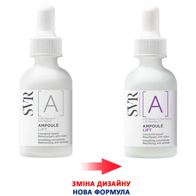Концентрат для обличчя SVR [A] Ampoule Lift розгладжуючий проти ознак старіння, 30 мл