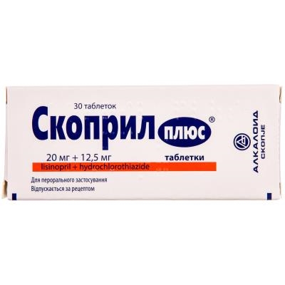 Скоприл плюс таблетки по 20 мг/12.5 мг №30 (10х3)