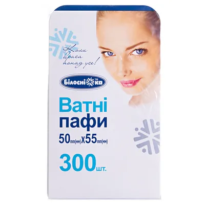 Пафи ватні Білосніжка, 300 штук