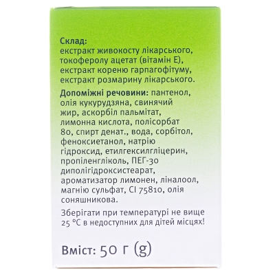 Мазь Др.Тайсса с Живокостом Плюс мазь по 50 г в банке