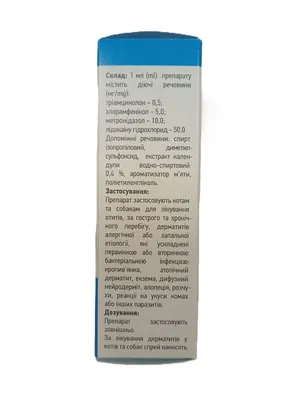 Спрей для котів та собак Анти Зуд, 30 мл