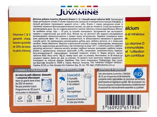 Вітамін С + D + Кальцій Juvamine шипучі таблетки №30