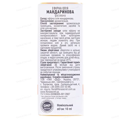 Олія ефірна Flora Secret мандаринова, 10 мл