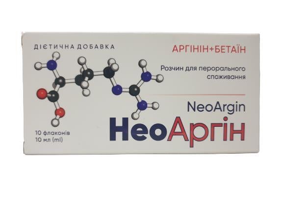 НеоАргін розчин для перорального застосування по 10 мл №10 у флак.