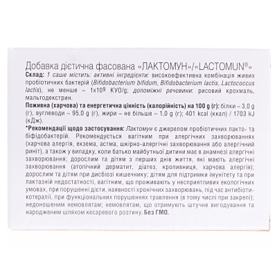 Лактомун порошок д/ор. сусп. по 1.5 г №14 в саше