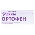 Ортофен таблетки, в/о, киш./розч. по 0.025 г №30 (10х3)